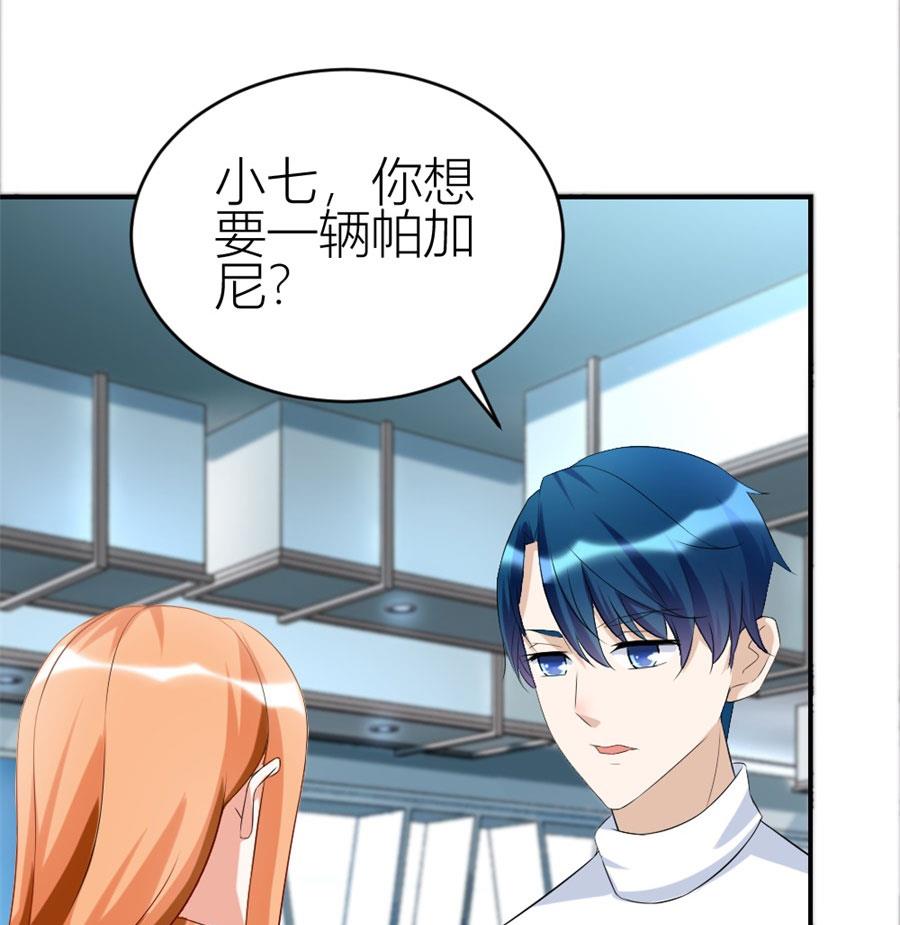 给老婆买车(1/2)-第109话