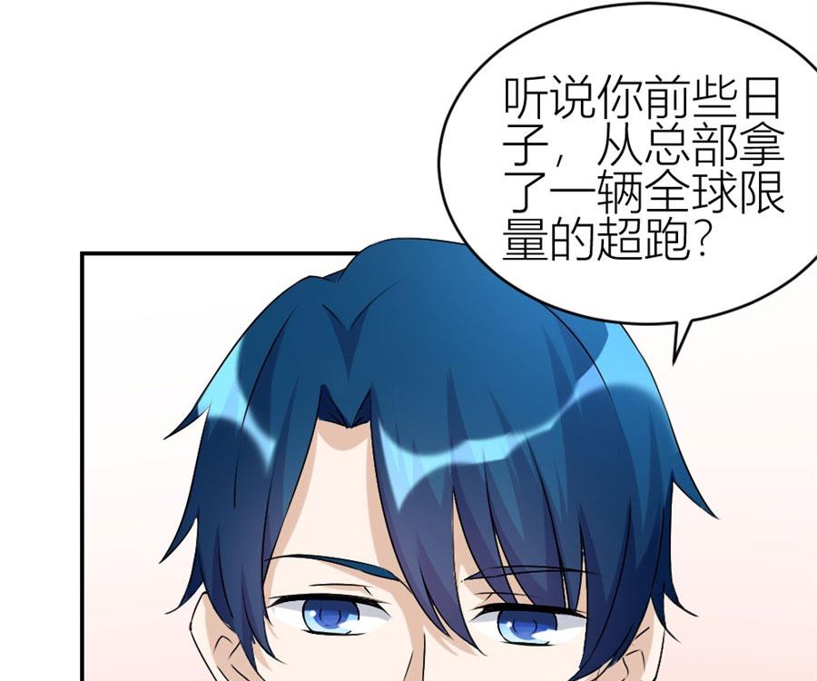 给老婆买车(1/2)-第109话