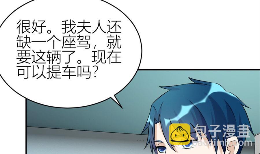 给老婆买车(1/2)-第109话
