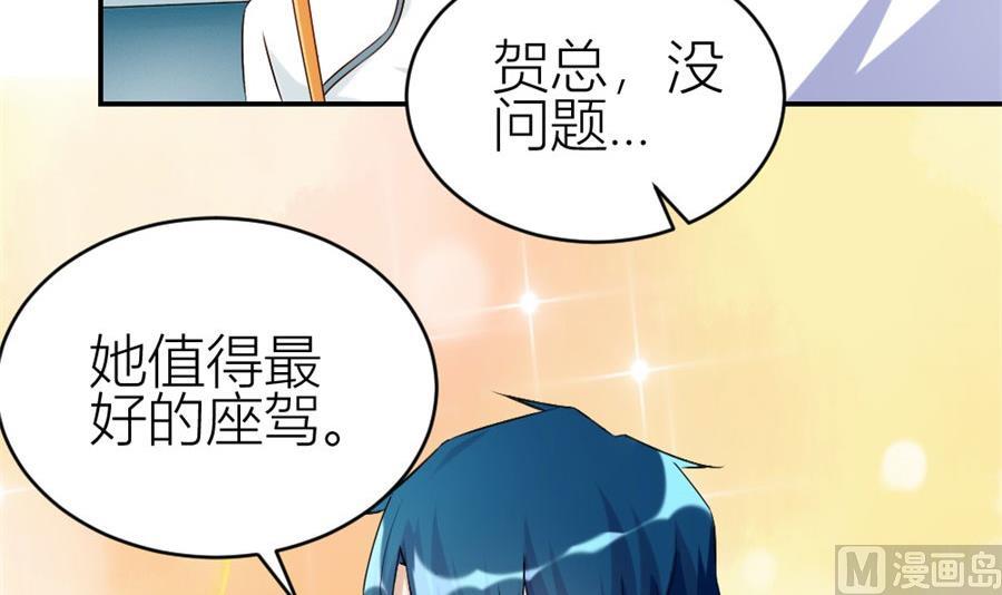 给老婆买车(1/2)-第109话