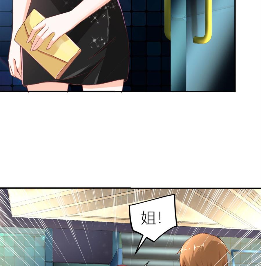 难以置信的真相(1/2)-第111话