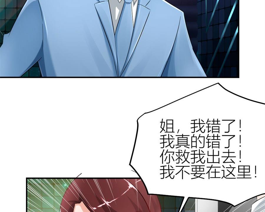 难以置信的真相(1/2)-第111话