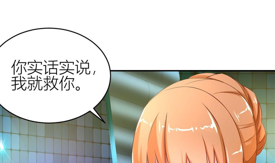难以置信的真相(1/2)-第111话
