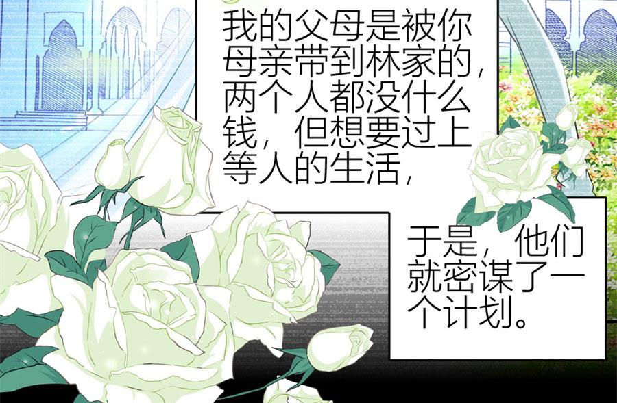 难以置信的真相(1/2)-第111话