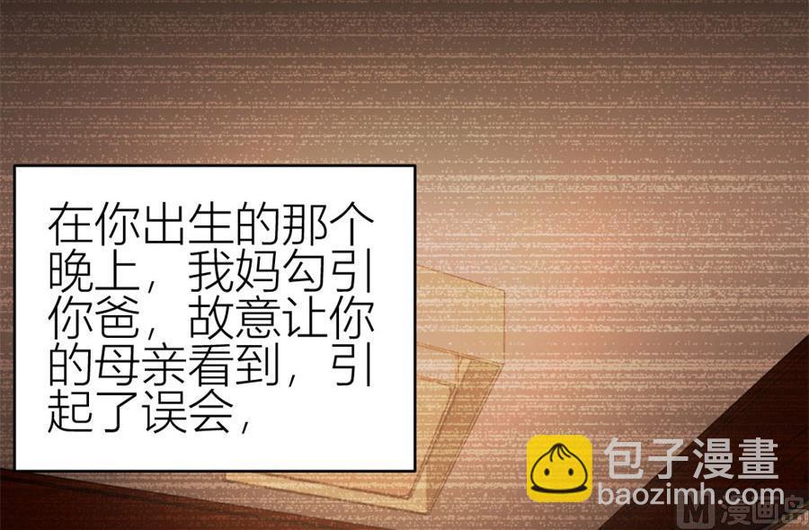难以置信的真相(1/2)-第111话