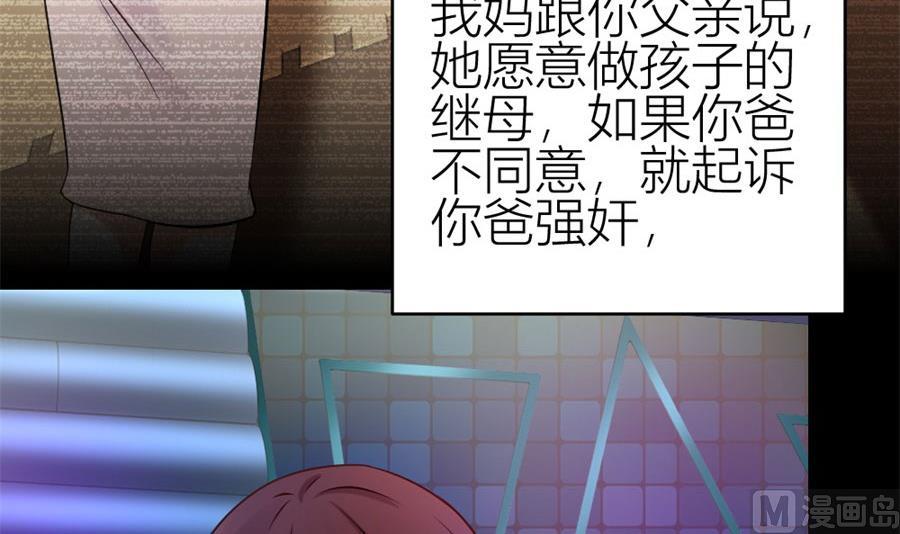 难以置信的真相(1/2)-第111话
