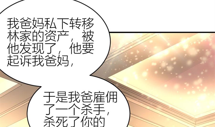 难以置信的真相(1/2)-第111话