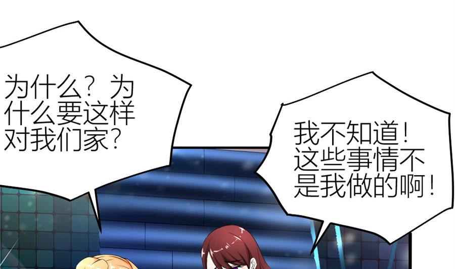 难以置信的真相(1/2)-第111话
