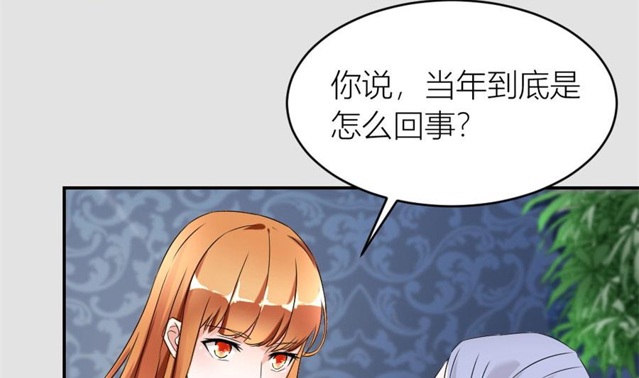 再也不原谅！(1/2)-第113话