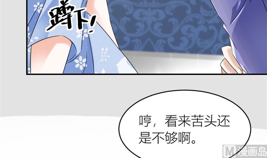 再也不原谅！(1/2)-第113话