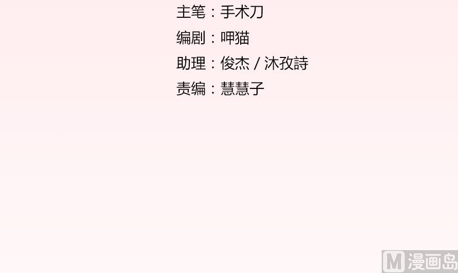 再也不原谅！(1/2)-第113话