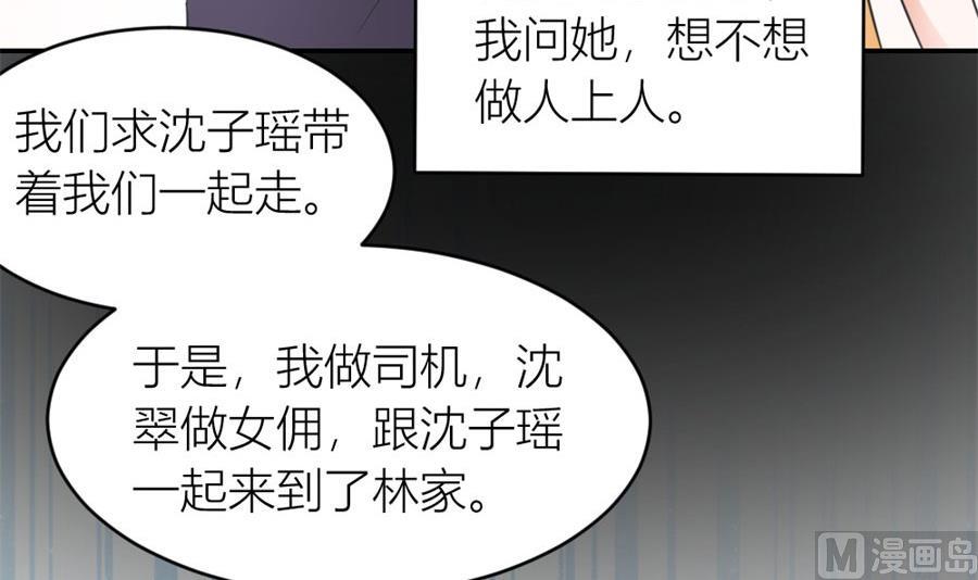 再也不原谅！(1/2)-第113话