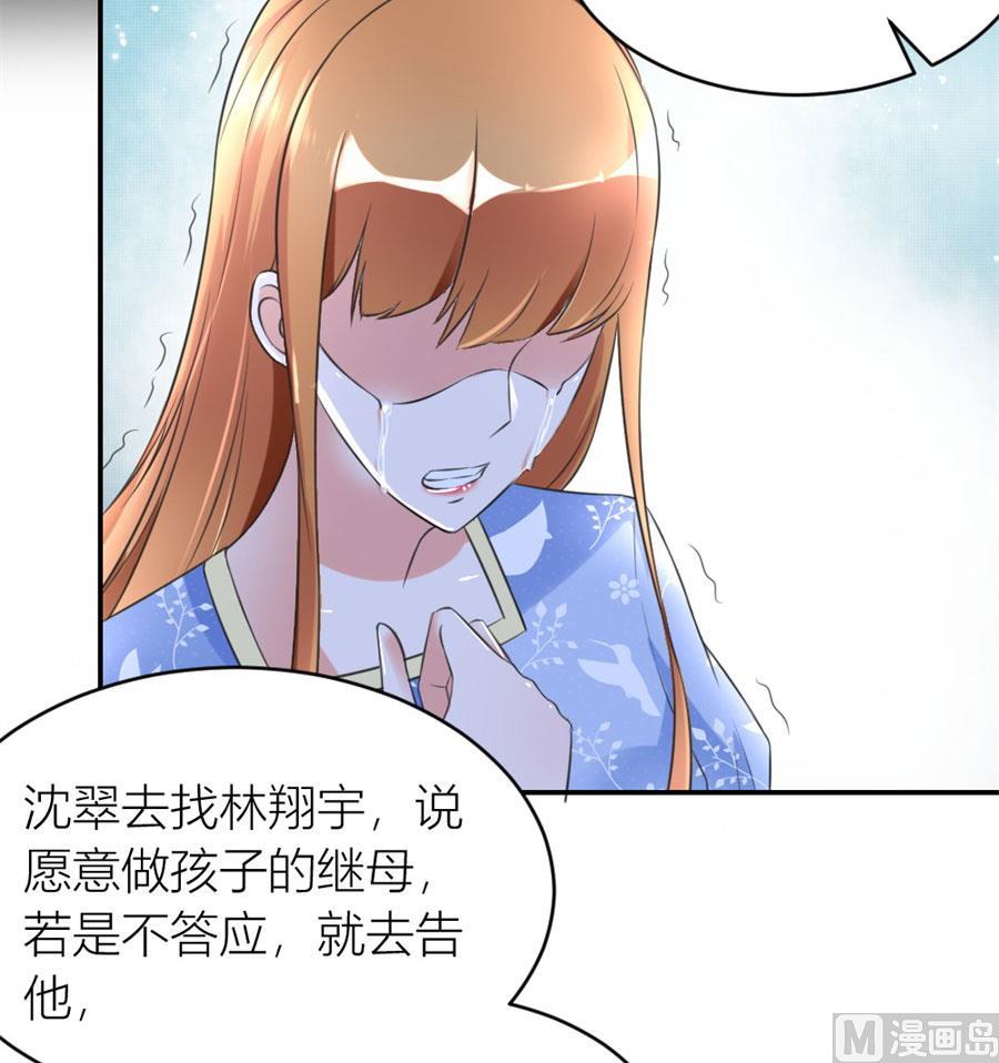 再也不原谅！(1/2)-第113话