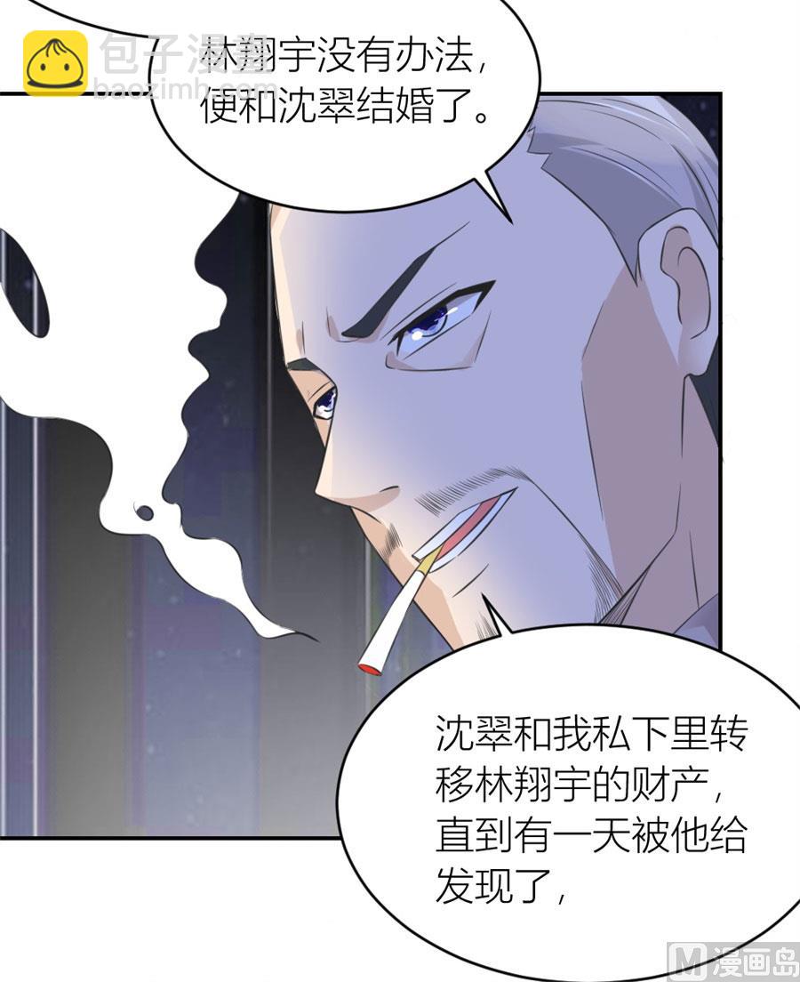 再也不原谅！(1/2)-第113话