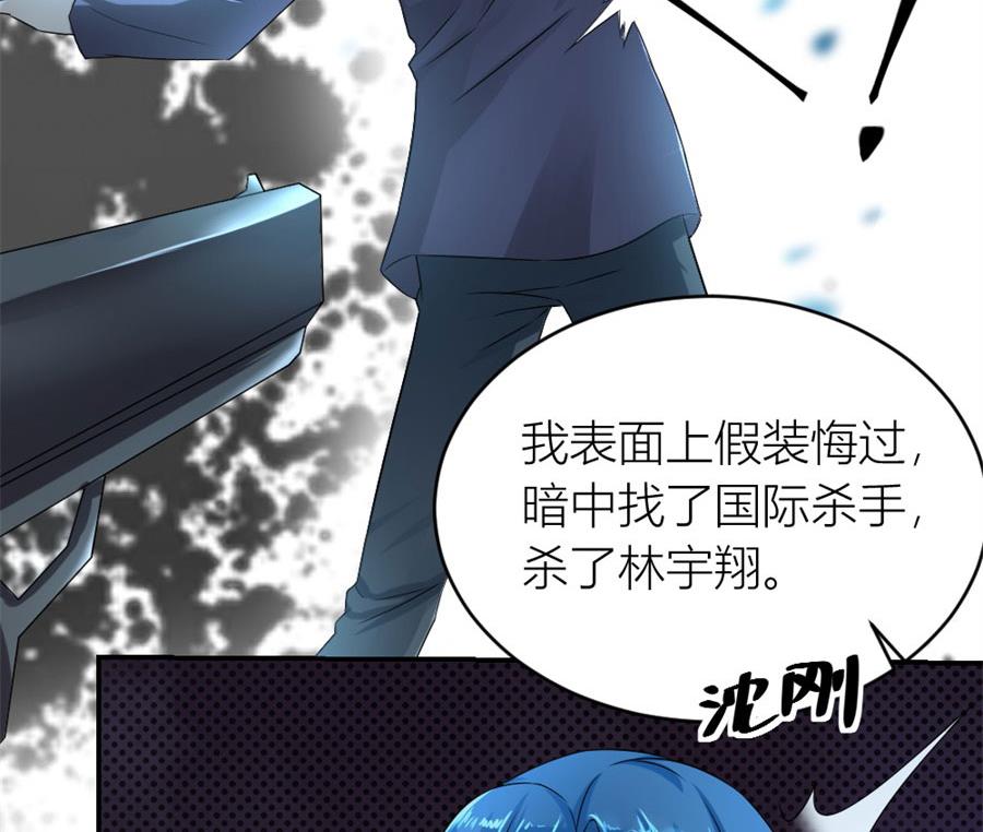 再也不原谅！(1/2)-第113话
