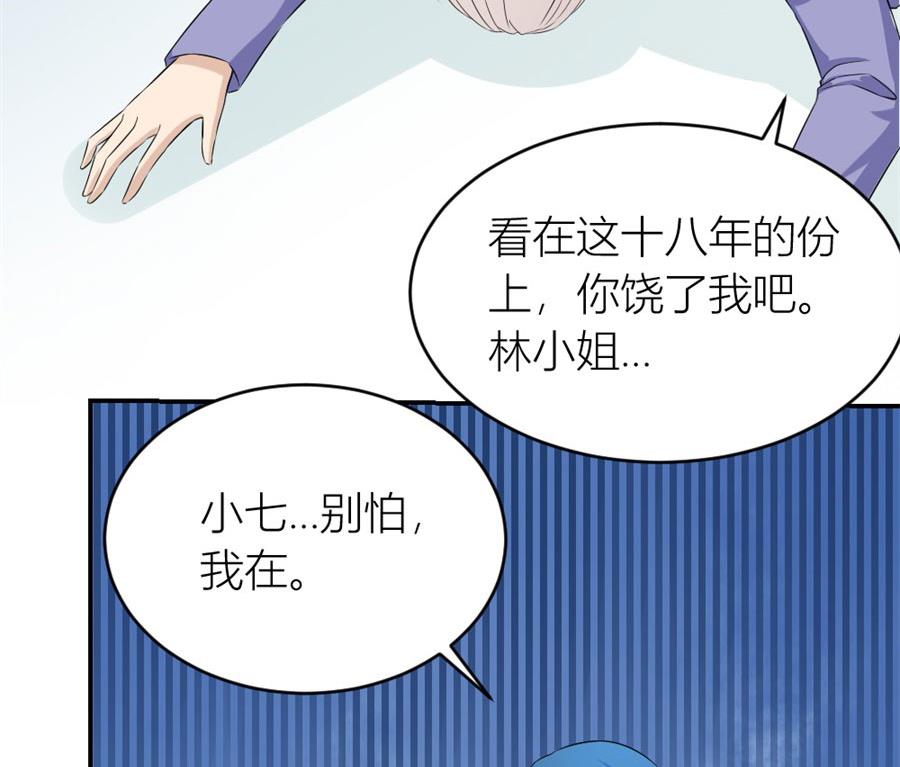 再也不原谅！(1/2)-第113话