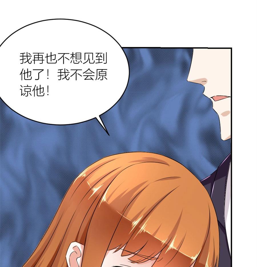 再也不原谅！(1/2)-第113话