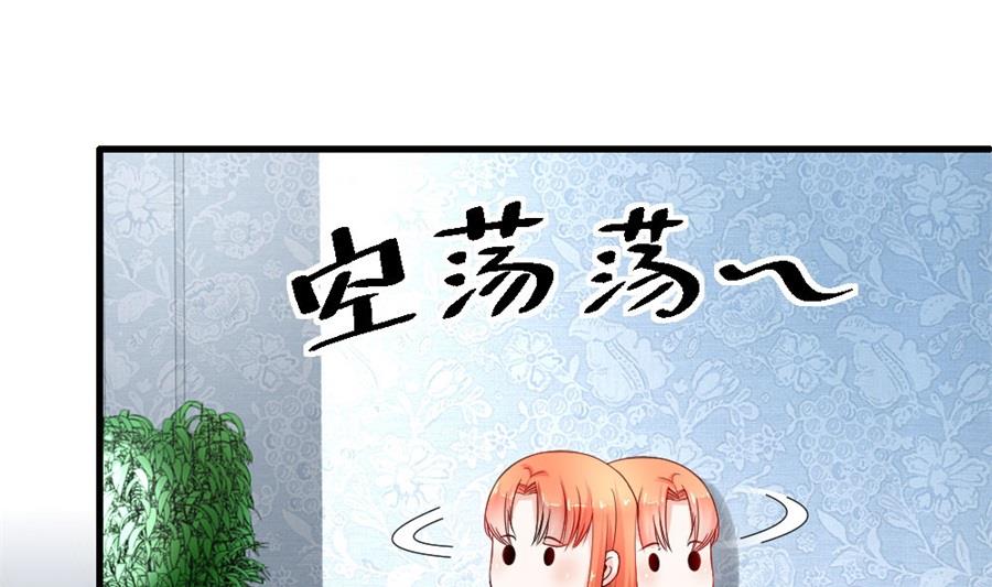 做戏还是假戏真做？-第117话