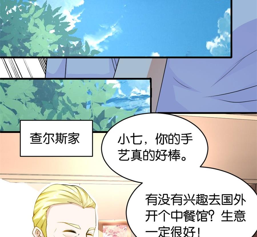 做戏还是假戏真做？-第117话