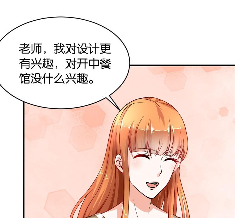 做戏还是假戏真做？-第117话