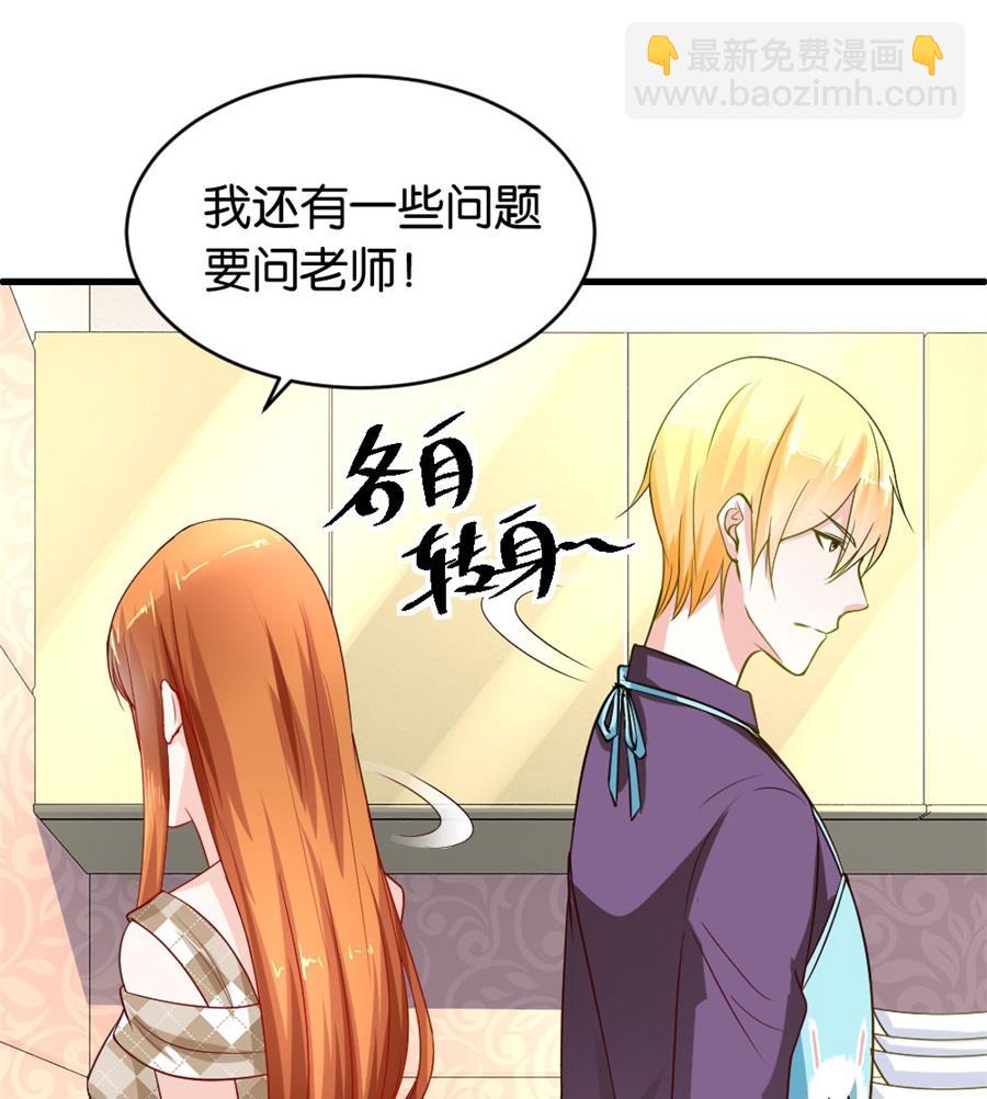 做戏还是假戏真做？-第117话
