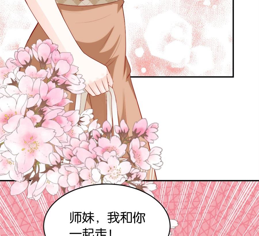 做戏还是假戏真做？-第117话
