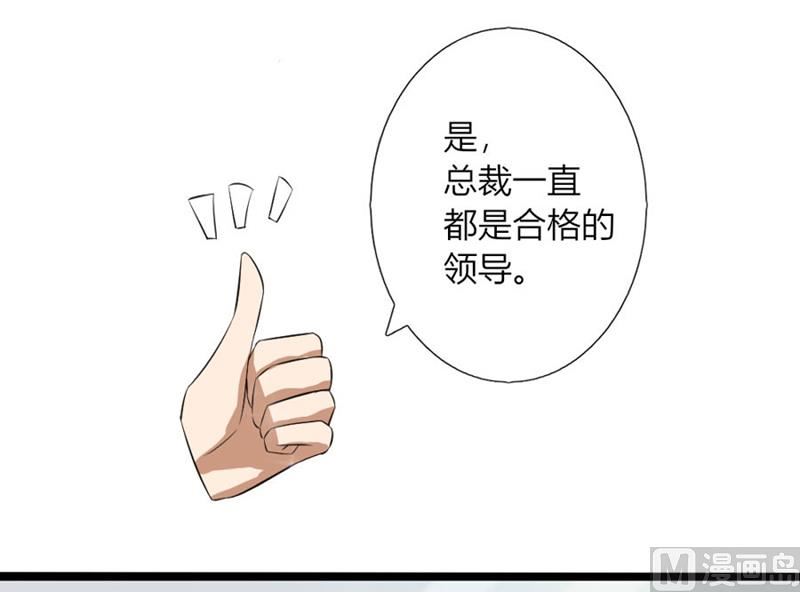 体恤下属的好总裁(1/2)-第13话