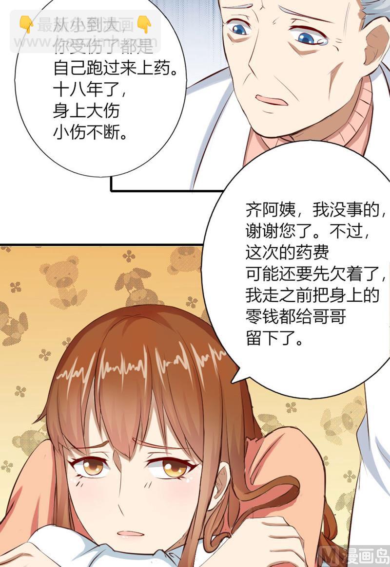 体恤下属的好总裁(1/2)-第13话