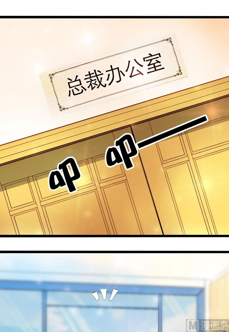 体恤下属的好总裁(1/2)-第13话