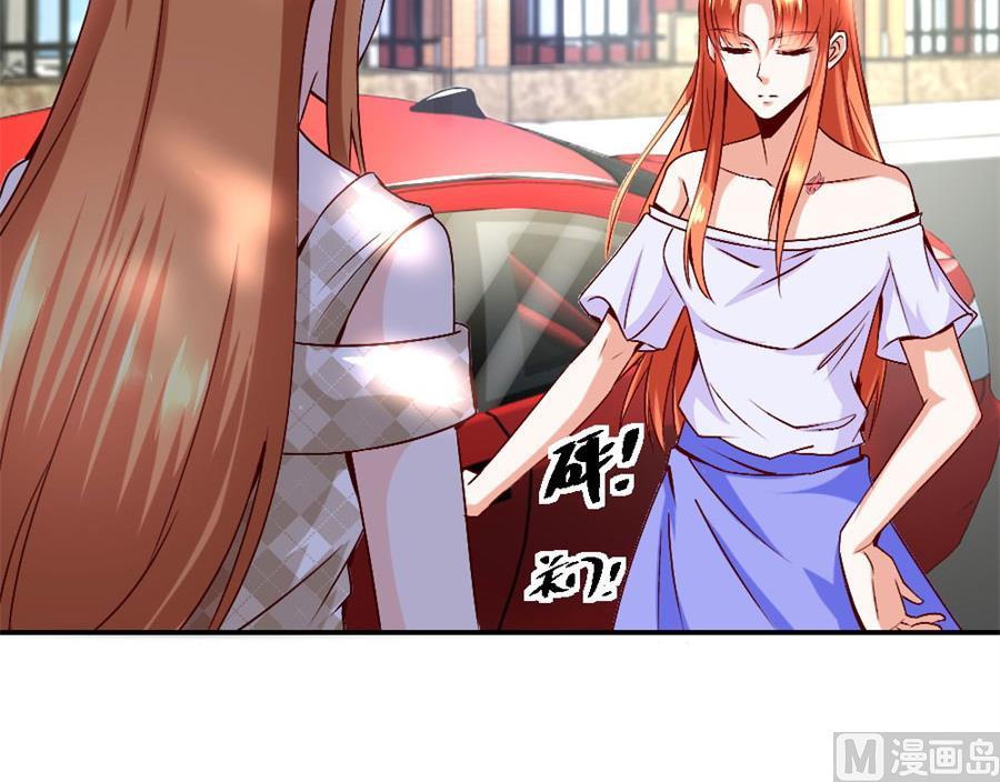 她才是女主人！-第121话
