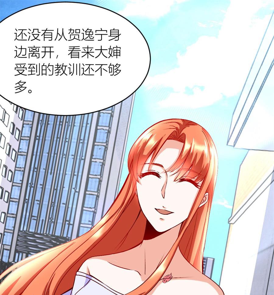 她才是女主人！-第121话