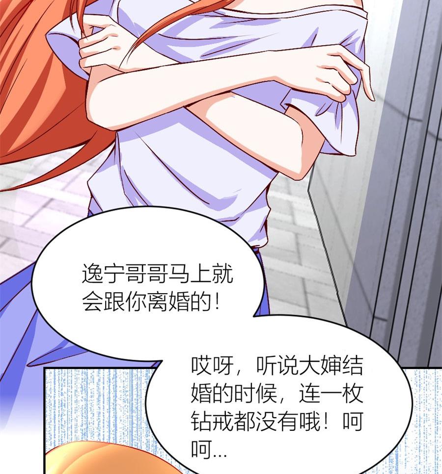 她才是女主人！-第121话