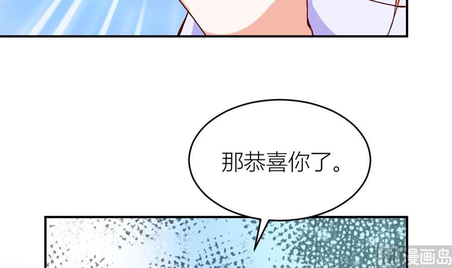 她才是女主人！-第121话