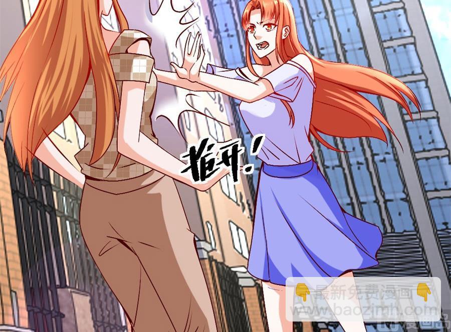 她才是女主人！-第121话