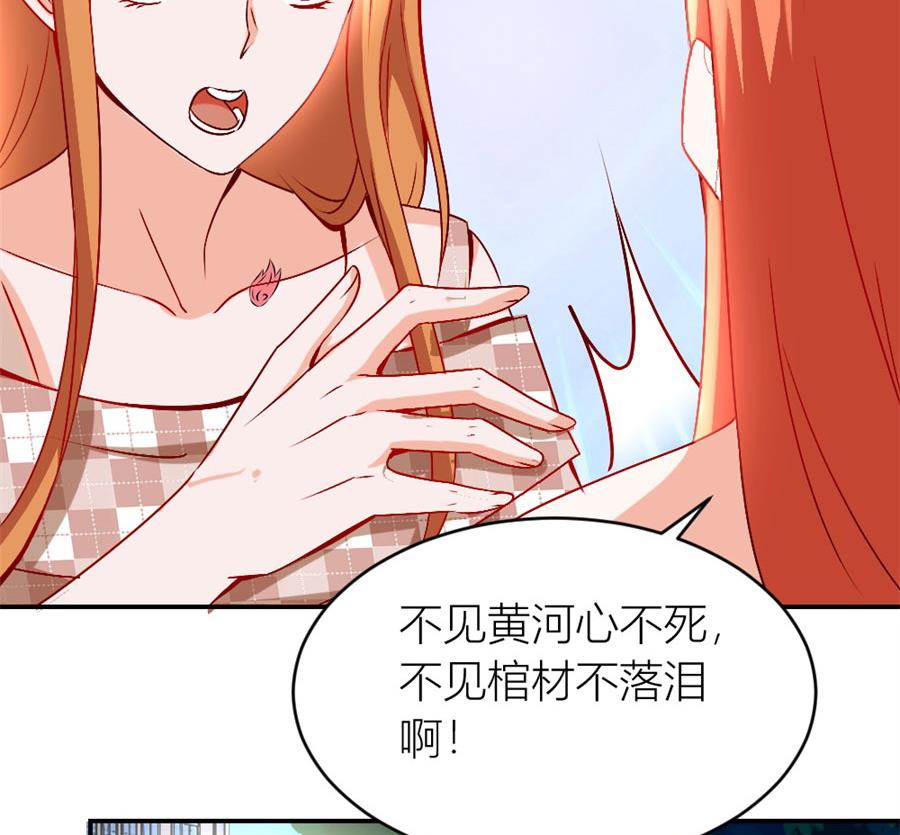 她才是女主人！-第121话