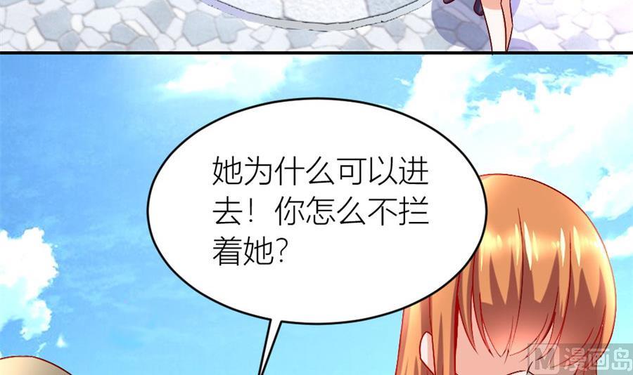 她才是女主人！-第121话