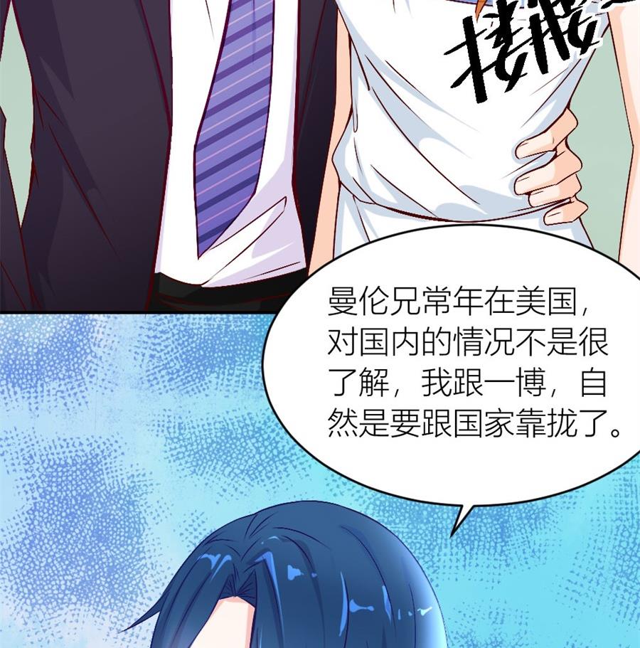 难道是。。。。。。(1/2)-第123话