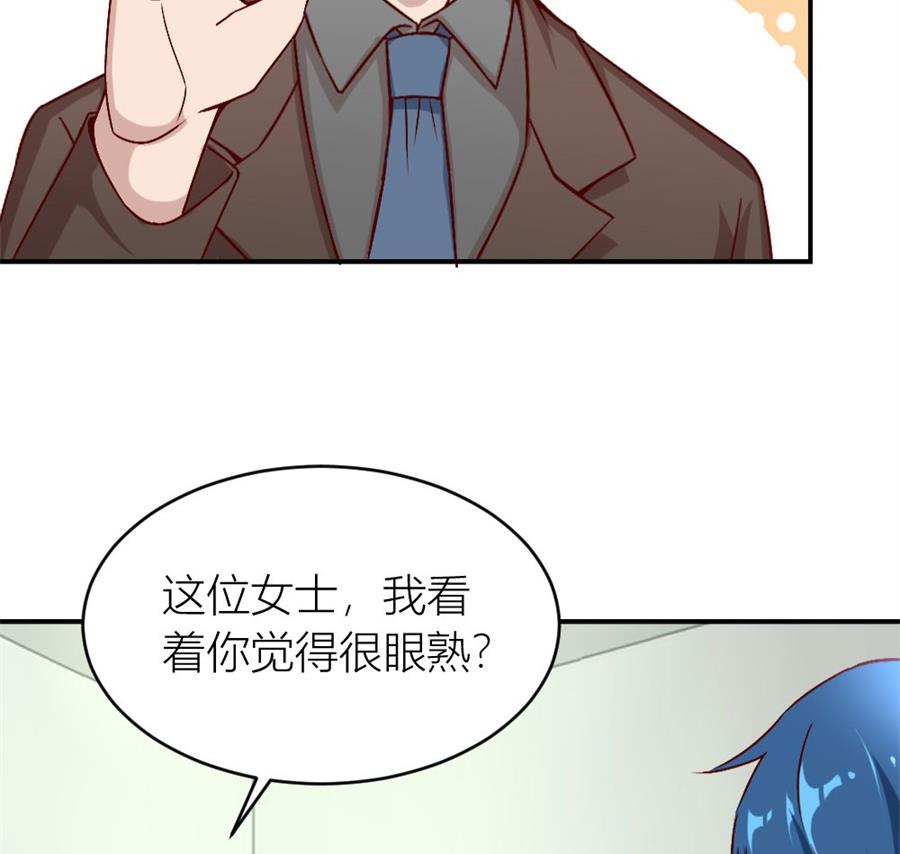 难道是。。。。。。(1/2)-第123话