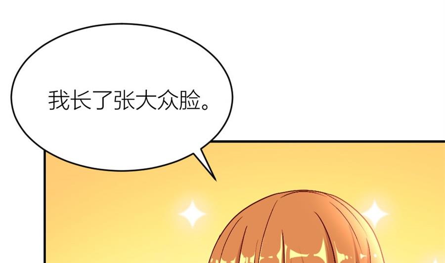 难道是。。。。。。(1/2)-第123话