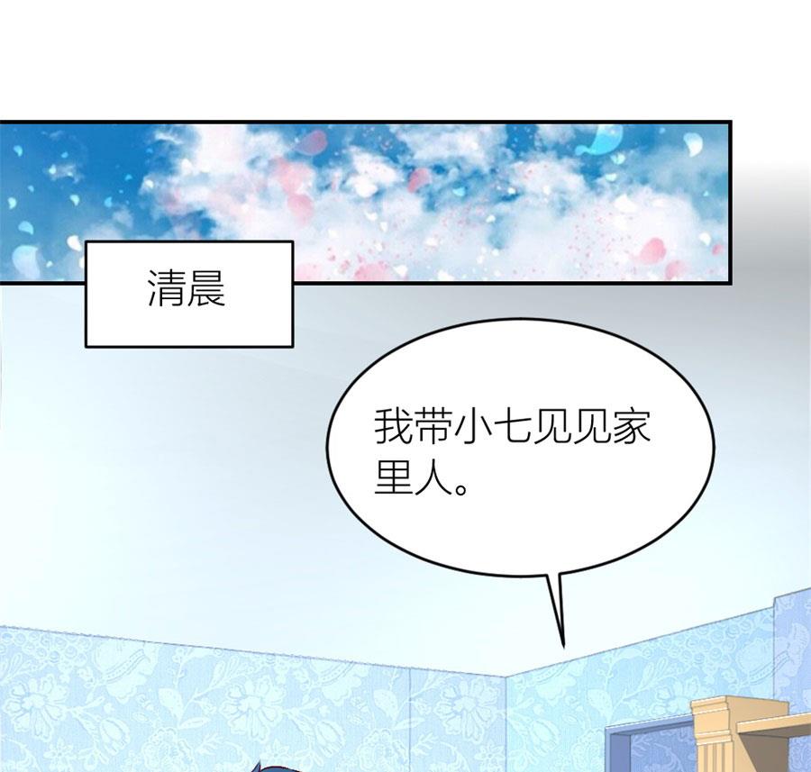 小柒的家人(1/2)-第125话