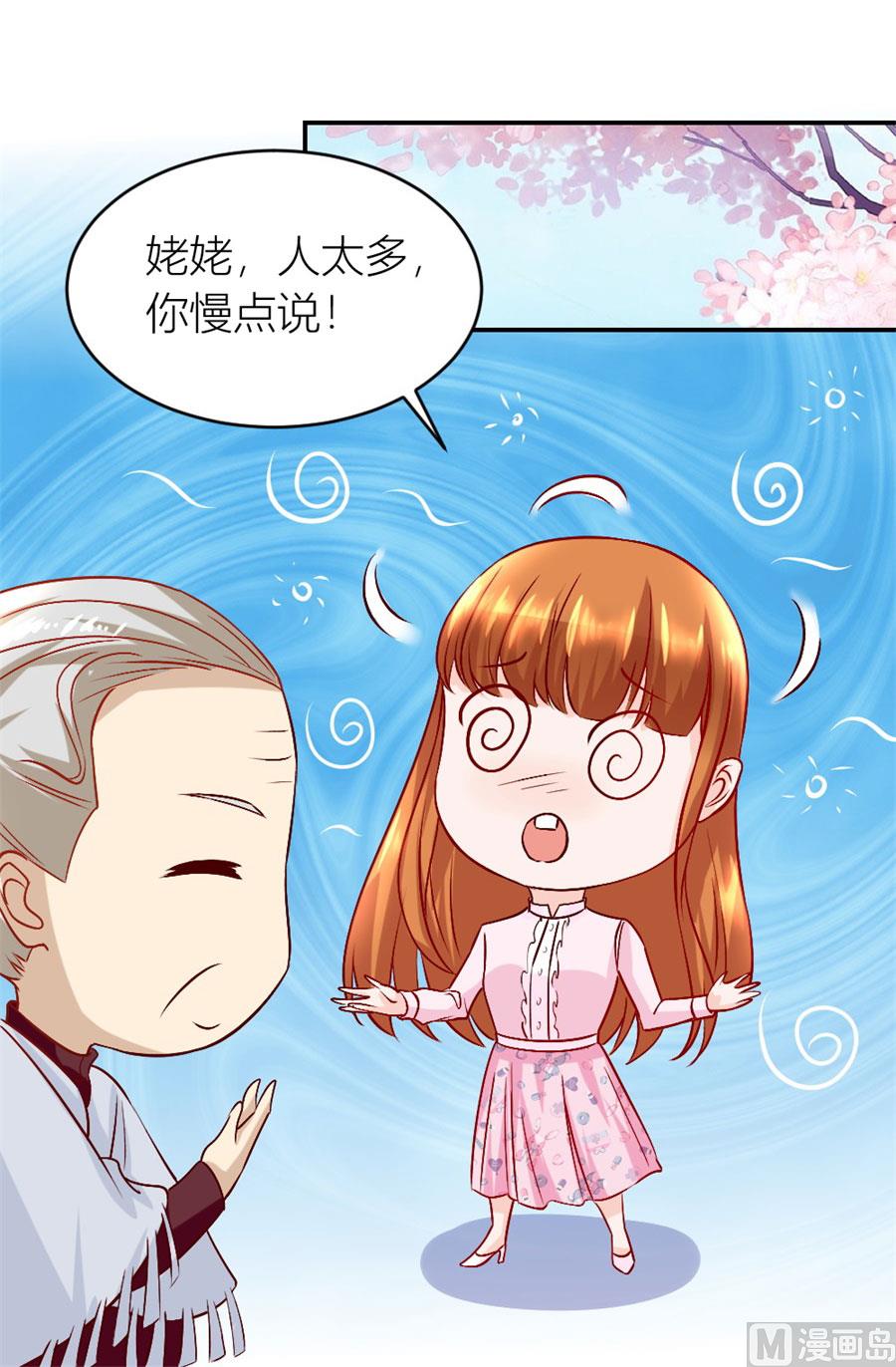 小柒的家人(1/2)-第125话