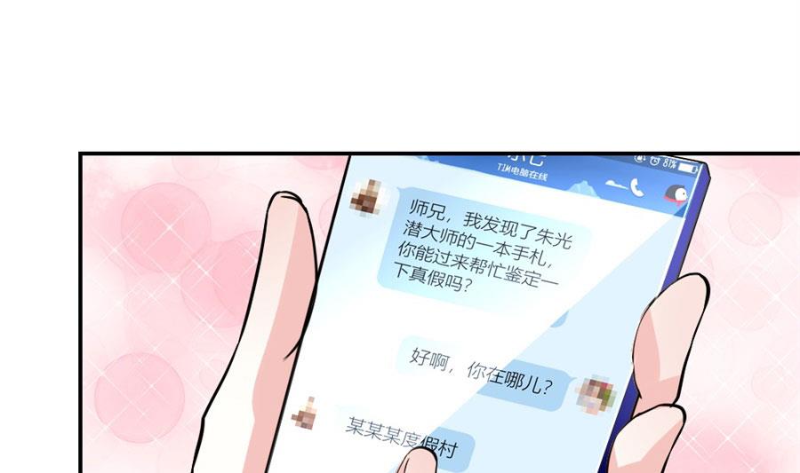 有趣的礼物(1/2)-第127话