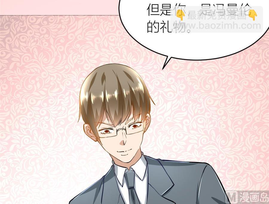 有趣的礼物(1/2)-第127话