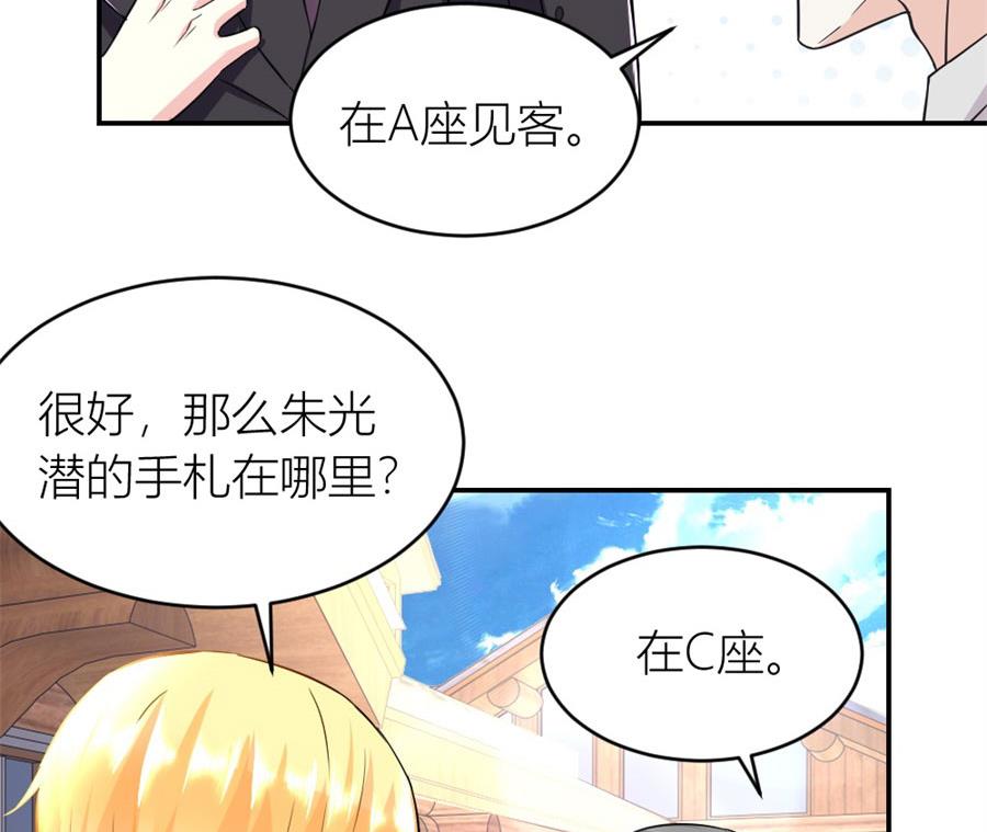 有趣的礼物(1/2)-第127话