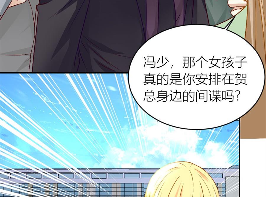 你们一起骗我？！-第129话