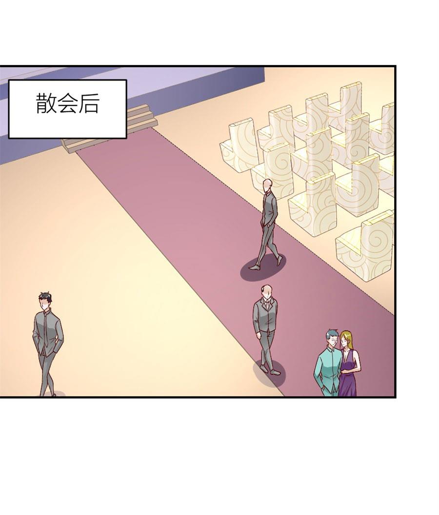 你们一起骗我？！-第129话