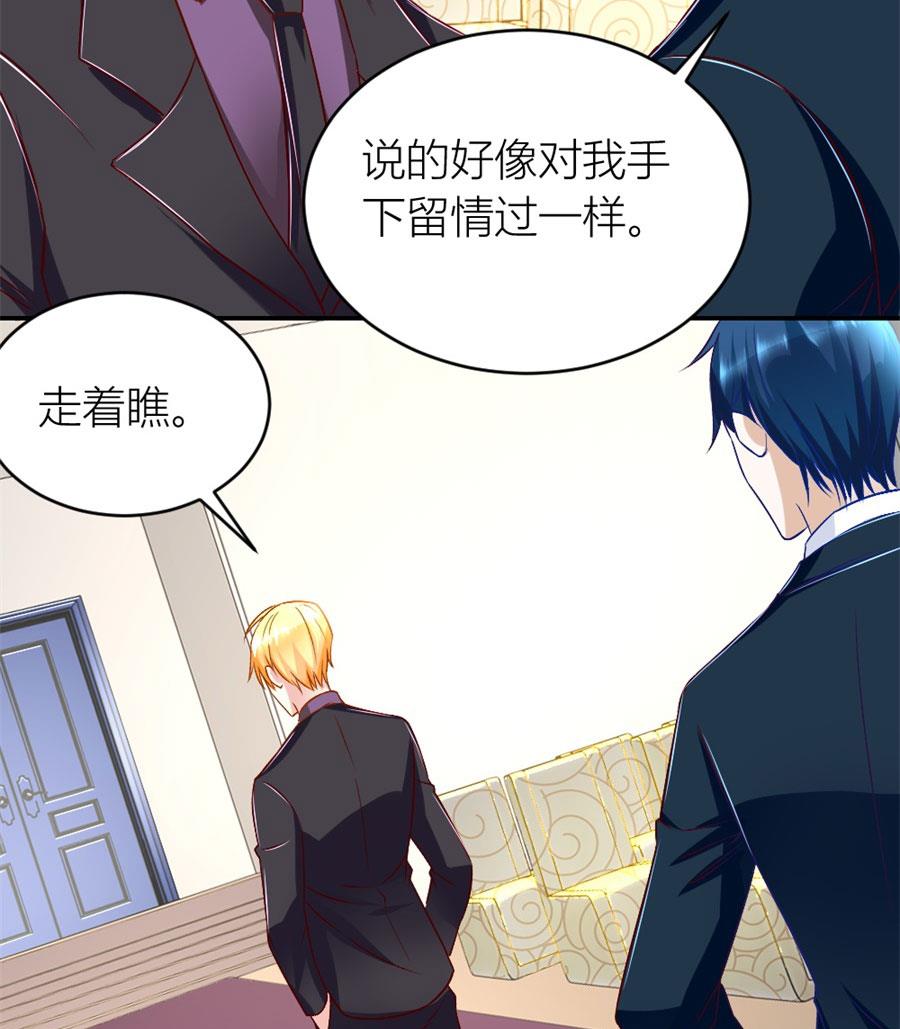 你们一起骗我？！-第129话