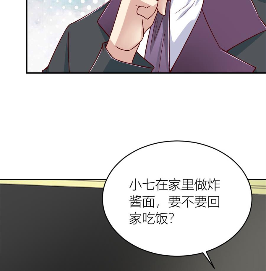 你们一起骗我？！-第129话