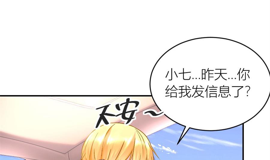 你们一起骗我？！-第129话