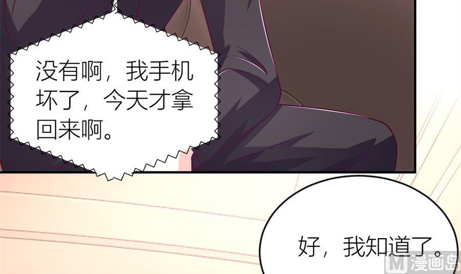 你们一起骗我？！-第129话